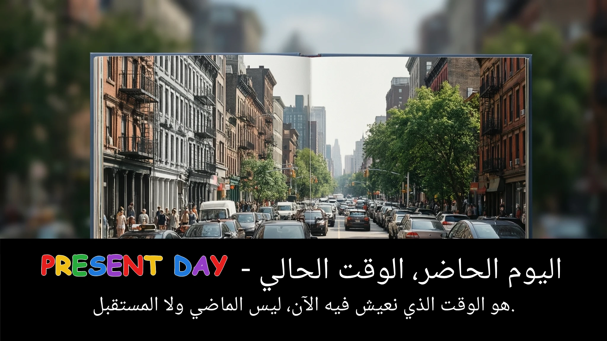 Arabic Illustration for present day